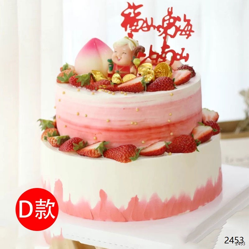 仙福永享/祝寿双层蛋糕